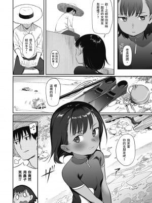 [シャモナベ] 君は性春期｜思春期少女 [中国翻訳] [無修正] [DL版]_026