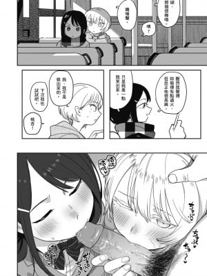 [シャモナベ] 君は性春期｜思春期少女 [中国翻訳] [無修正] [DL版]_054
