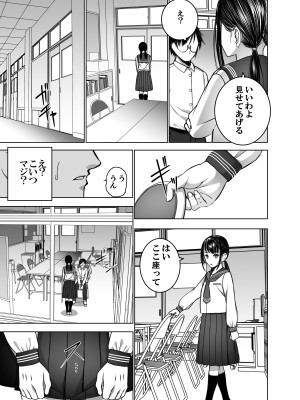 [SecretDmain] 同級生の裏垢を見つけたので取引に叡智な事をしてもらう話 [眼鏡無差分]_08