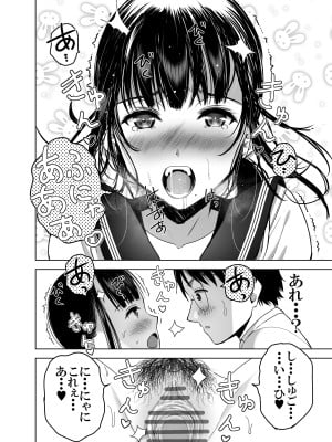 [SecretDmain] 同級生の裏垢を見つけたので取引に叡智な事をしてもらう話 [眼鏡無差分]_31