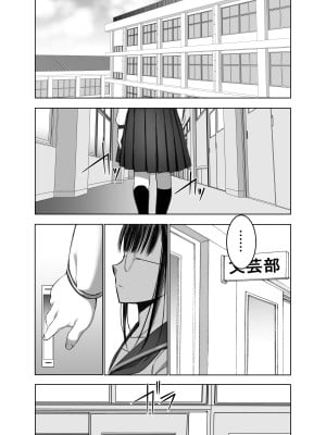 [SecretDmain] 同級生の裏垢を見つけたの取引に叡智な事をしてもらう話 [陰毛無差分]_02