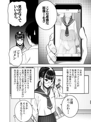 [SecretDmain] 同級生の裏垢を見つけたの取引に叡智な事をしてもらう話 [陰毛無差分]_05