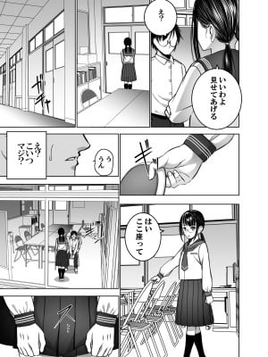 [SecretDmain] 同級生の裏垢を見つけたの取引に叡智な事をしてもらう話 [陰毛無差分]_08