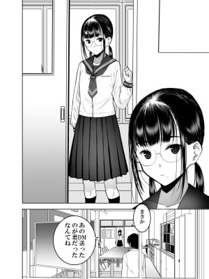 [SecretDmain] 同級生の裏垢を見つけたの取引に叡智な事をしてもらう話 [陰毛無差分]_03