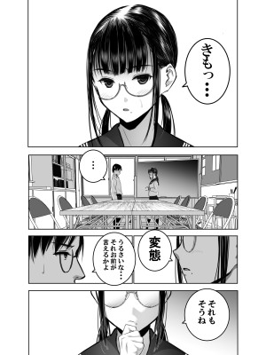 [SecretDmain] 同級生の裏垢を見つけたの取引に叡智な事をしてもらう話 [陰毛無差分]_07