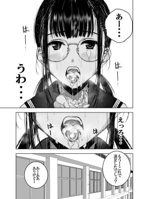 [SecretDmain] 同級生の裏垢を見つけたの取引に叡智な事をしてもらう話 [陰毛無差分]_16