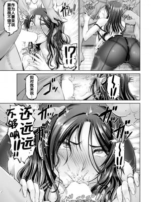 [大林森] 幸せ裸族計画 前編 (ANGEL 倶楽部 2023年10月号) [流木个人汉化] [DL版]_08
