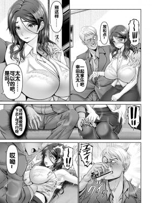 [大林森] 幸せ裸族計画 前編 (ANGEL 倶楽部 2023年10月号) [流木个人汉化] [DL版]_04