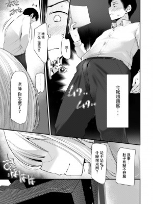 [大嘘] JK・REFLE｜少女的療癒 [中国翻訳] [無修正] [DL版]_052