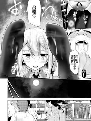 [大嘘] JK・REFLE｜少女的療癒 [中国翻訳] [無修正] [DL版]_057