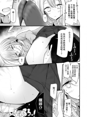 [大嘘] JK・REFLE｜少女的療癒 [中国翻訳] [無修正] [DL版]_054