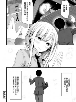 [大嘘] JK・REFLE｜少女的療癒 [中国翻訳] [無修正] [DL版]_049