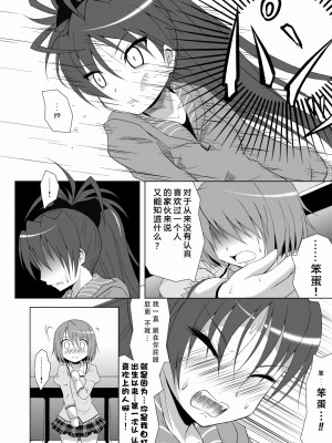 [光と魔法工房 (えむぽん)] ファイナルあんさやー(魔法少女まどか☆マギカ) [漫遊个人汉化] [DL版]_08
