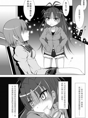 [光と魔法工房 (えむぽん)] ファイナルあんさやー(魔法少女まどか☆マギカ) [漫遊个人汉化] [DL版]_04