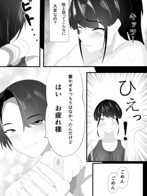 [一起一雄] ずっと前から好きでした。_06