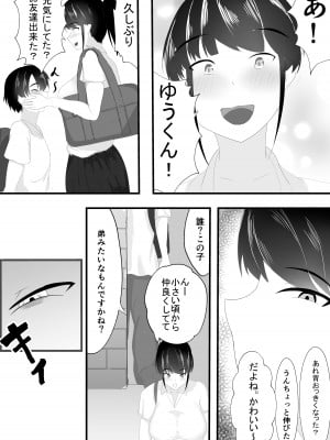 [一起一雄] ずっと前から好きでした。_11
