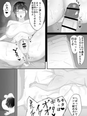 [一起一雄] ずっと前から好きでした。_49