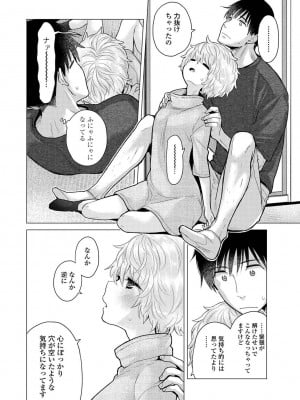 COMIC アナンガ・ランガ Vol.102_010