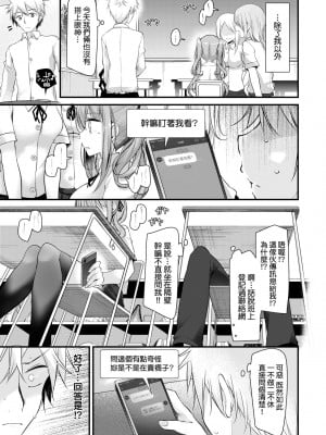 [大嘘] オナホ教室 ～女子全員妊娠計画～｜自慰套教室 ～女子全員播種計畫～ [中国翻訳] [無修正] [DL版]_174