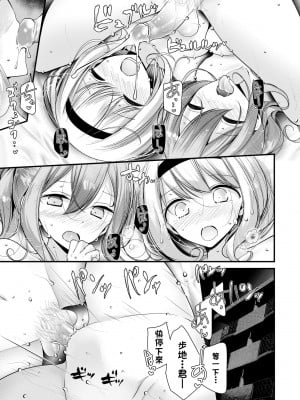 [大嘘] オナホ教室 ～女子全員妊娠計画～｜自慰套教室 ～女子全員播種計畫～ [中国翻訳] [無修正] [DL版]_142