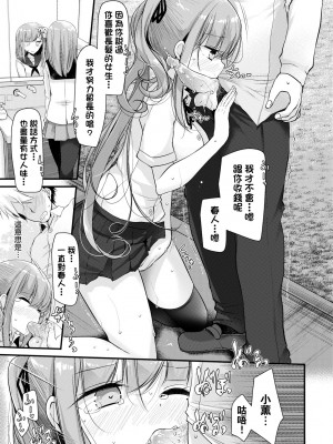 [大嘘] オナホ教室 ～女子全員妊娠計画～｜自慰套教室 ～女子全員播種計畫～ [中国翻訳] [無修正] [DL版]_184