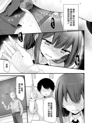 [大嘘] オナホ教室 ～女子全員妊娠計画～｜自慰套教室 ～女子全員播種計畫～ [中国翻訳] [無修正] [DL版]_108