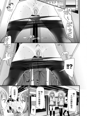 [大嘘] オナホ教室 ～女子全員妊娠計画～｜自慰套教室 ～女子全員播種計畫～ [中国翻訳] [無修正] [DL版]_100