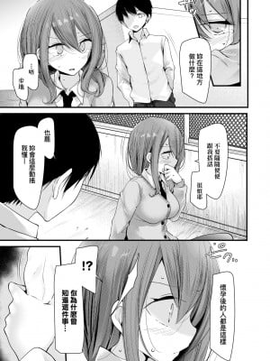 [大嘘] オナホ教室 ～女子全員妊娠計画～｜自慰套教室 ～女子全員播種計畫～ [中国翻訳] [無修正] [DL版]_134