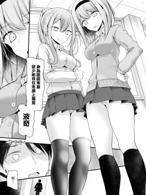 [大嘘] オナホ教室 ～女子全員妊娠計画～｜自慰套教室 ～女子全員播種計畫～ [中国翻訳] [無修正] [DL版]_038