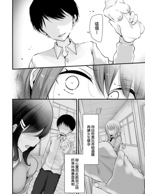 [大嘘] オナホ教室 ～女子全員妊娠計画～｜自慰套教室 ～女子全員播種計畫～ [中国翻訳] [無修正] [DL版]_135