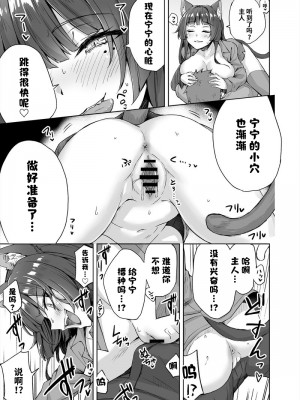 [コユキ] 独占欲が強すぎるヤンデレ飼い猫ちゃん 1-8 [不咕鸟汉化组]_03