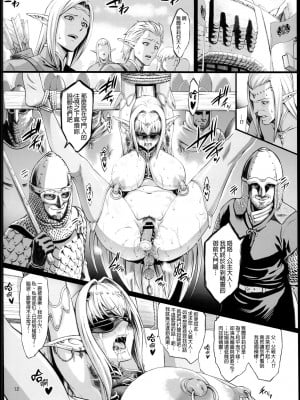 [ねろましん] 豊穣の隷属エルフ〜合集_043