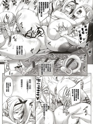 [ねろましん] 豊穣の隷属エルフ〜合集_101