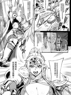 [ねろましん] 豊穣の隷属エルフ〜合集_170