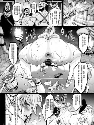 [ねろましん] 豊穣の隷属エルフ〜合集_179