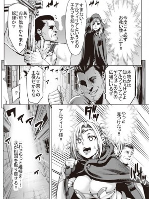 [ねろましん] 豊穣の隷属エルフ〜合集_256