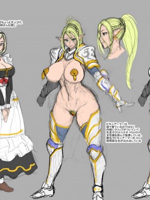 [ねろましん] 豊穣の隷属エルフ〜合集_396