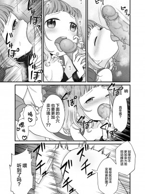 [ようさいのくに (しま田ぱんだ)] くだらないことばかり。[lolipoi汉化组] [DL版]_018