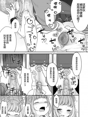 [ようさいのくに (しま田ぱんだ)] くだらないことばかり。[lolipoi汉化组] [DL版]_020