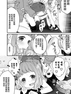 [ようさいのくに (しま田ぱんだ)] くだらないことばかり。[lolipoi汉化组] [DL版]_021