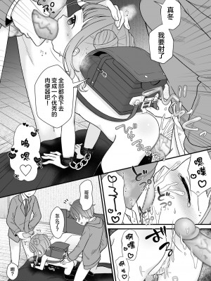[ようさいのくに (しま田ぱんだ)] くだらないことばかり。[lolipoi汉化组] [DL版]_022