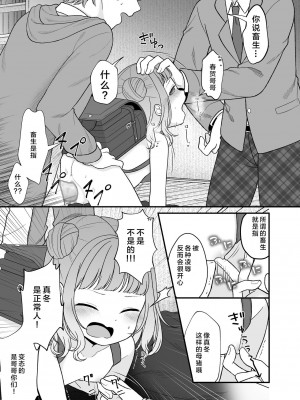 [ようさいのくに (しま田ぱんだ)] くだらないことばかり。[lolipoi汉化组] [DL版]_012