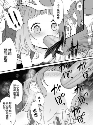 [ようさいのくに (しま田ぱんだ)] くだらないことばかり。[lolipoi汉化组] [DL版]_014