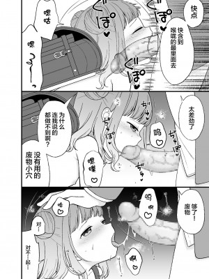 [ようさいのくに (しま田ぱんだ)] くだらないことばかり。[lolipoi汉化组] [DL版]_015
