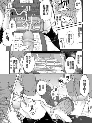 [ようさいのくに (しま田ぱんだ)] くだらないことばかり。[lolipoi汉化组] [DL版]_016