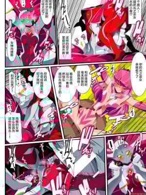 [ワラビモチー] 銀河の女神ネティスVIII (ウルトラマン) [不咕鸟汉化组]_00010