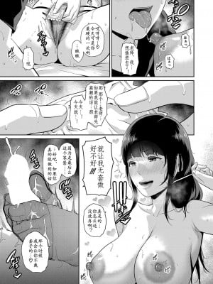 [gonza] 新·友达的母亲第6话 [个人机翻]_09
