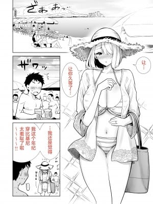 [RK-2] 友達のママが僕のデカチンでイキまくった話+温泉旅行+クリスマスイブ+お正月+海水浴場+卒業式篇_103