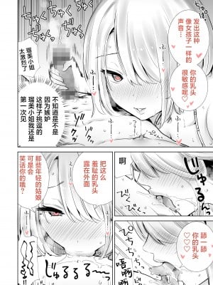 [RK-2] 友達のママが僕のデカチンでイキまくった話+温泉旅行+クリスマスイブ+お正月+海水浴場+卒業式篇_107