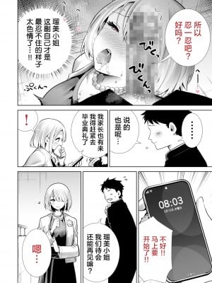 [RK-2] 友達のママが僕のデカチンでイキまくった話+温泉旅行+クリスマスイブ+お正月+海水浴場+卒業式篇_144